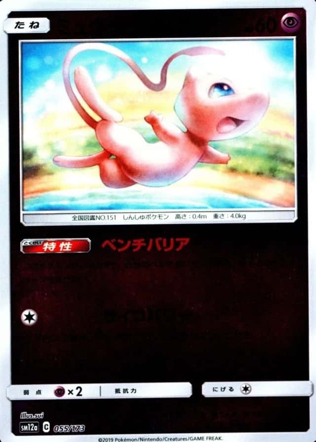 Reverse Holo