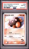 Ash'S Torkoal