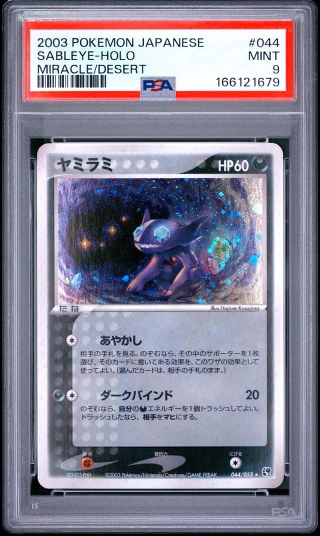 Sableye