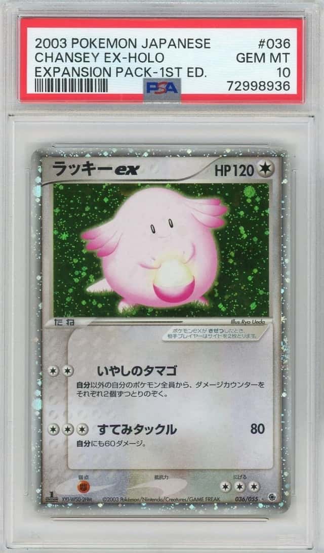 Chansey EX