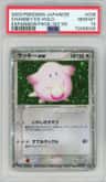 Chansey Ex