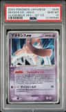 Deoxys Ex