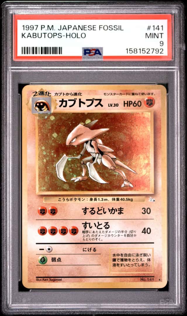 Kabutops