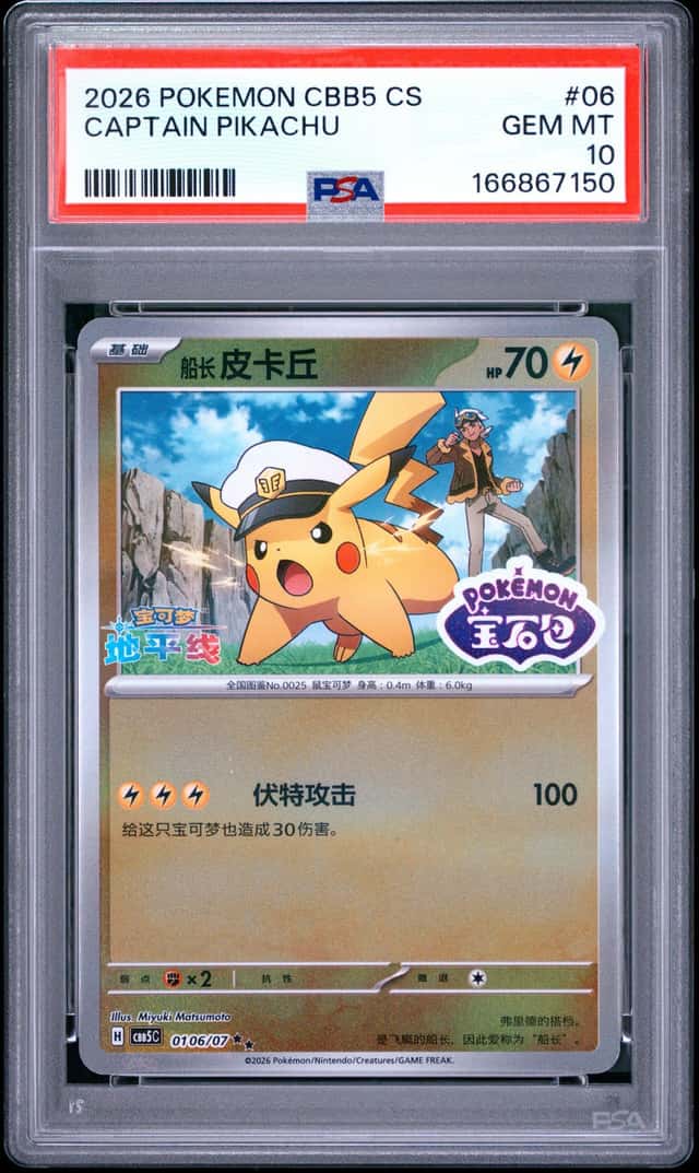 Pikachu