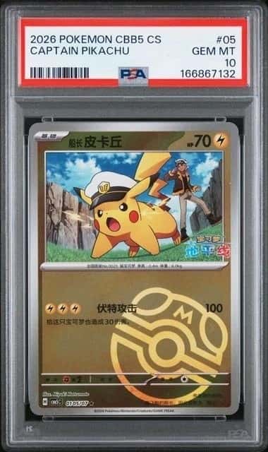 Captain Pikachu