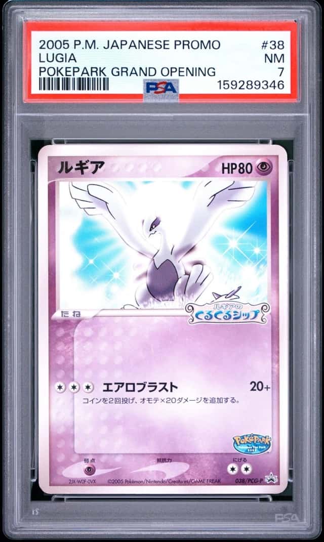 Lugia