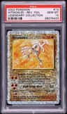 Hitmonlee