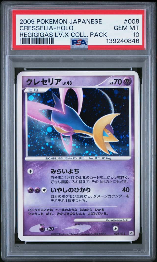 Cresselia