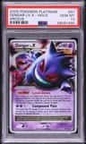 Gengar Lv X