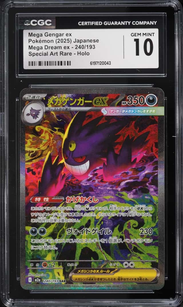MEGA GENGAR ex