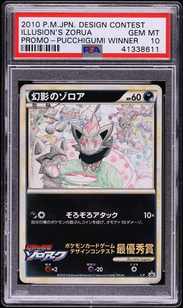 Illusion's Zorua