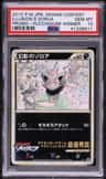 Illusion'S Zorua