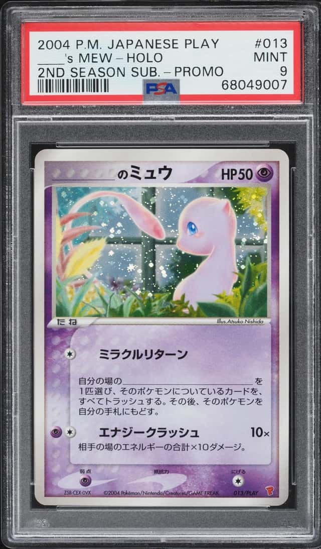_____'s MEW-HOLO