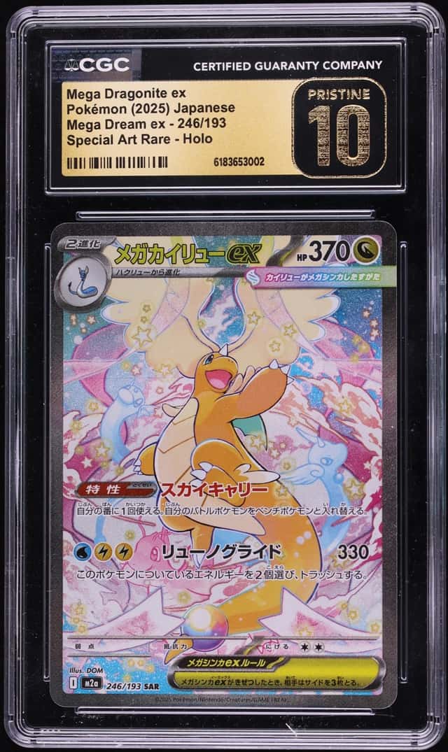 MEGA DRAGONITE ex