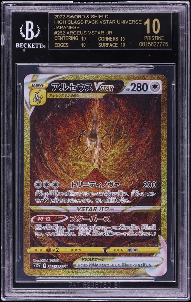 2022 Pokemon Japanese SWSH VSTAR Universe Gold Rare Arceus VSTAR #262 BGS 10 BLACK LABEL
