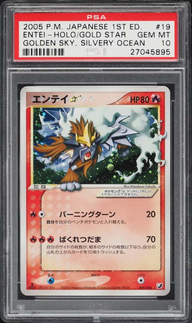 Entei