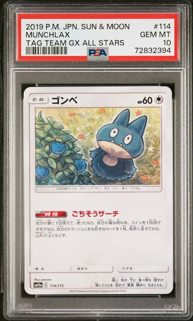 Munchlax