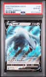 Lugia V