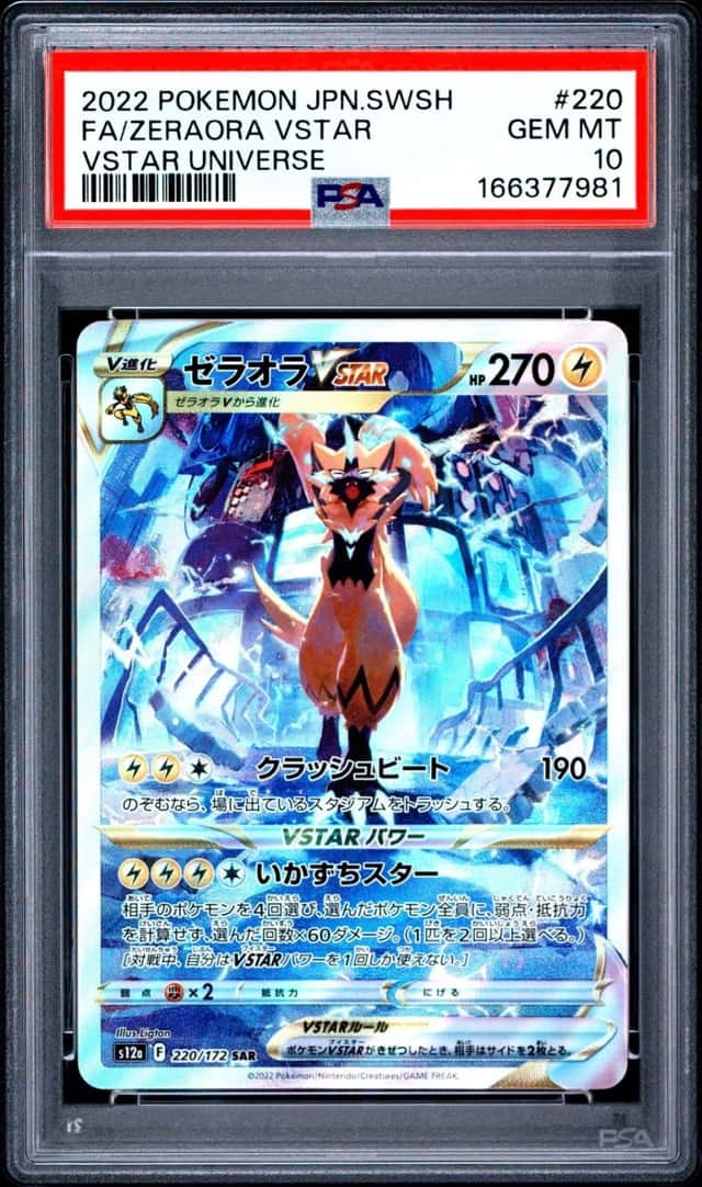 Zeraora VSTAR