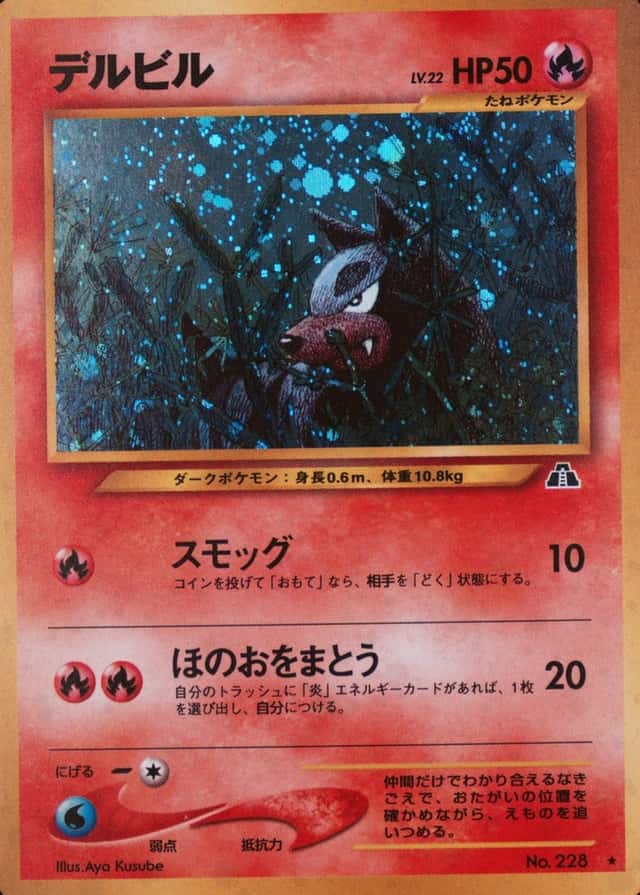 Holo