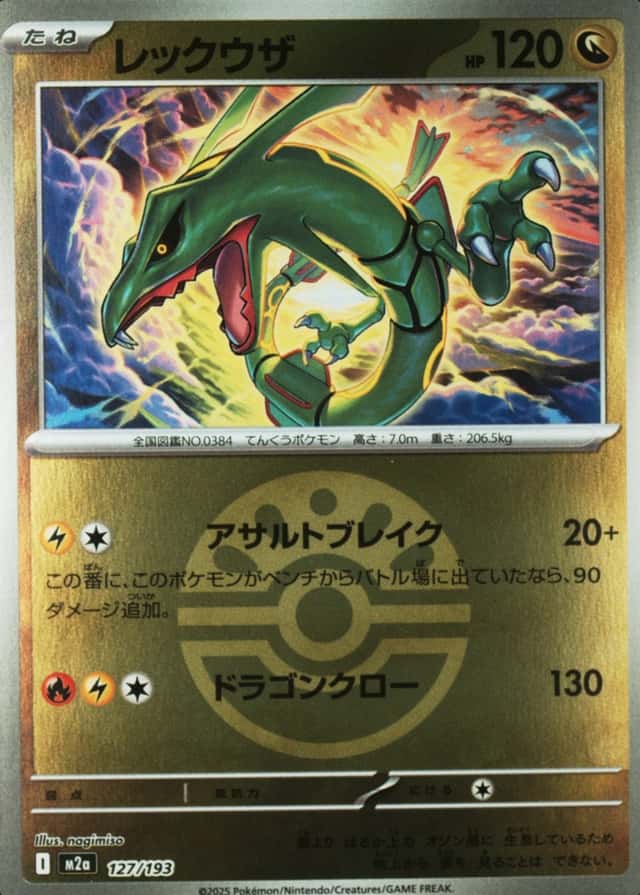 Poke Ball · Reverse Holo