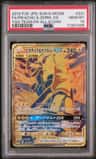 Pikachu & Zekrom Gx