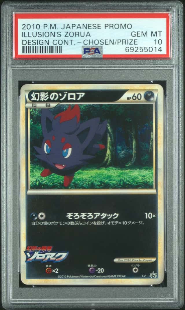 Illusion's Zorua