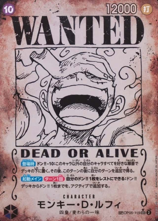 Op Wanted Sp