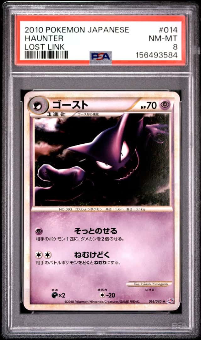 Haunter