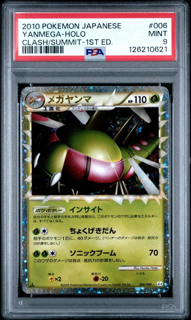 Yanmega