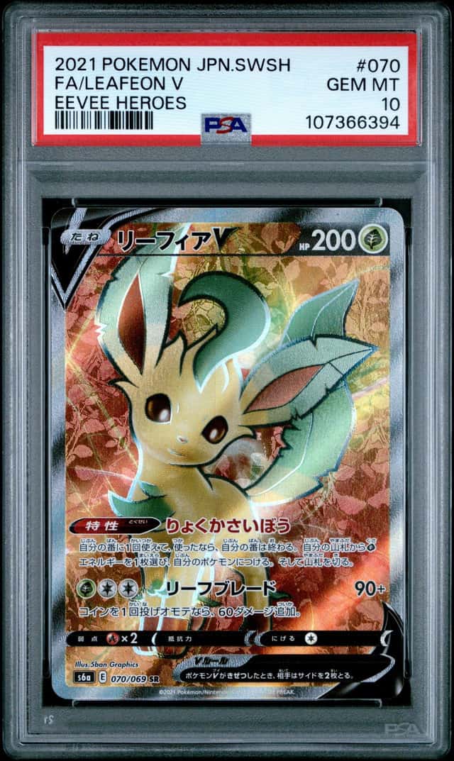Leafeon V