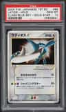 Latios