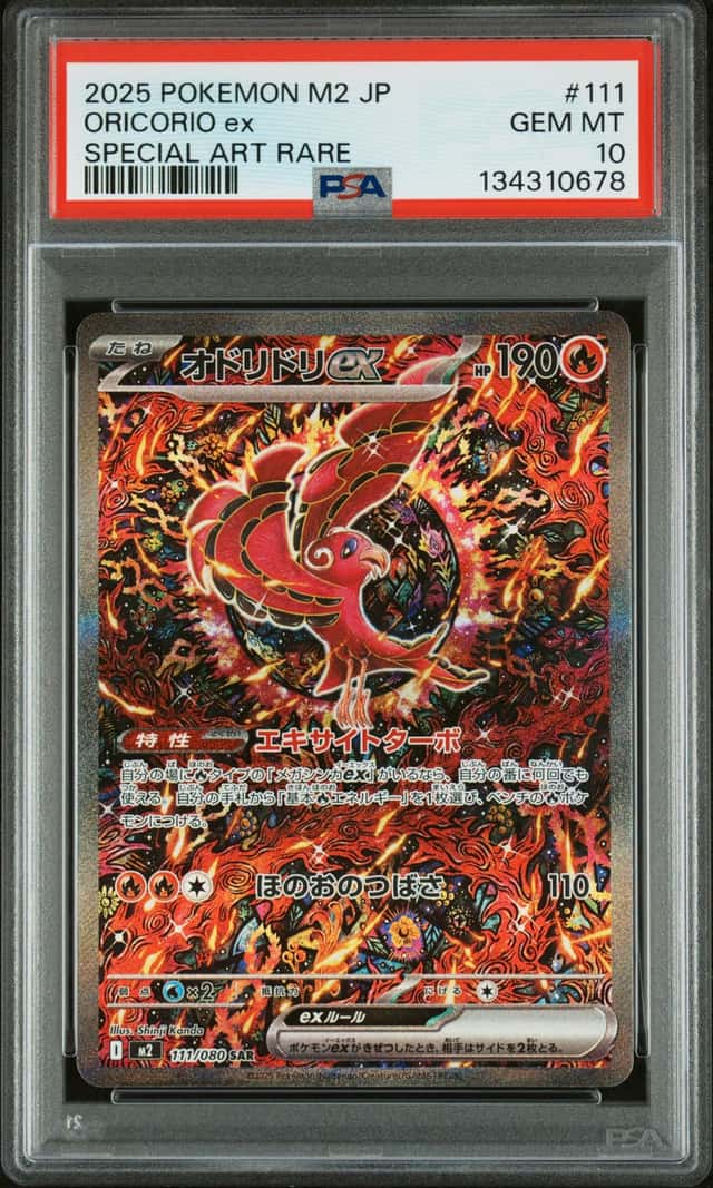 ORICORIO ex