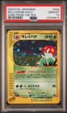 Bellossom