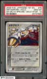 Metagross