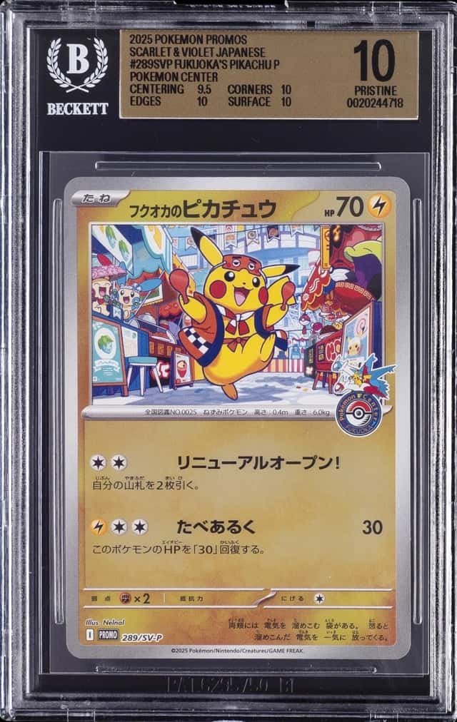 Fukuoka's Pikachu