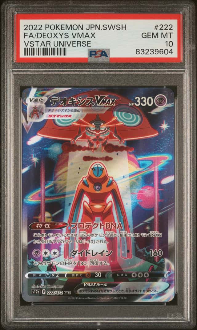 Deoxys VMAX