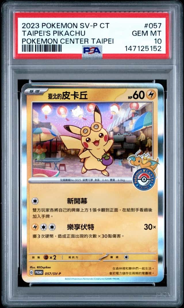 2023 POKEMON TRADITIONAL CHINESE SV-P PROMO #057 TAIPEI'S PIKACHU PSA 10