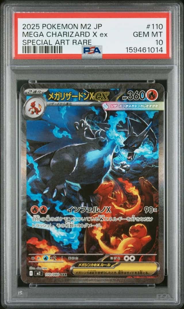 2025 POKEMON JAPANESE INFERNO X SPECIAL ART RARE #110 MEGA CHARIZARD X EX PSA 10