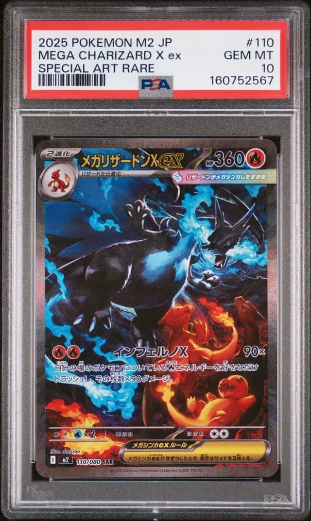 2025 POKEMON JAPANESE INFERNO X SPECIAL ART RARE #110 MEGA CHARIZARD X EX PSA 10
