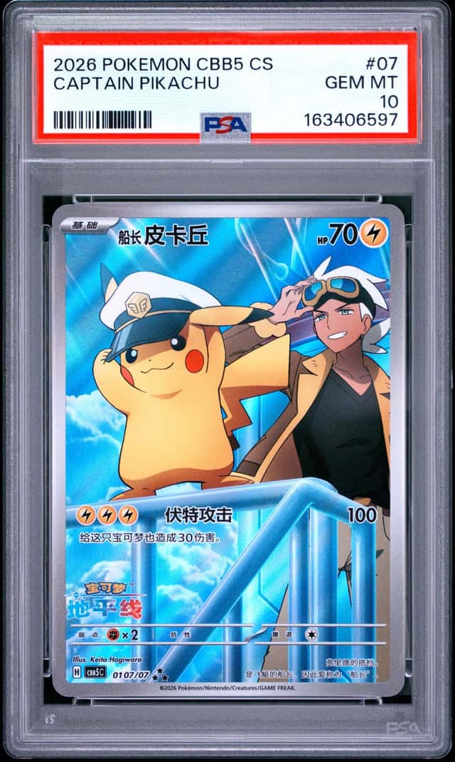 2026 POKEMON SIMPLIFIED CHINESE CBB5 C-GEM PACK VOL 5 #07 CAPTAIN PIKACHU PSA 10