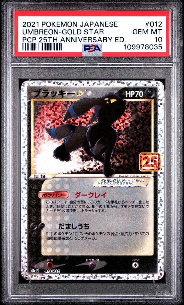 Pokemon Umbreon Gold Star 25th Promo 012/025 Japanese PSA 10 Gem Mint