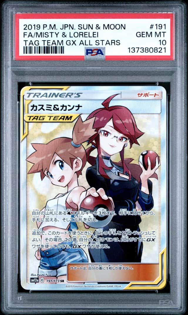 Pokemon Misty & Lorelei Tag Team Gx All Stars Full Art 191/173 Japanese PSA 10