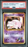 Sabrina'S Slowpoke