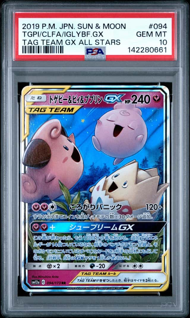 Togepi & Cleffa & Igglybuff GX