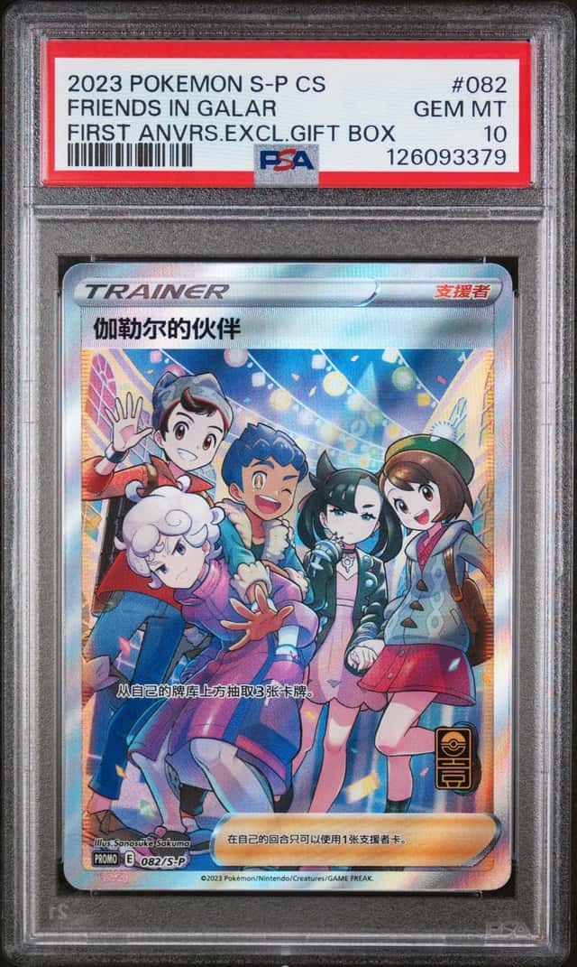 Friends in Galar