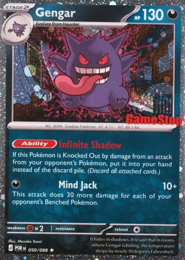 Gamestop Exclusive