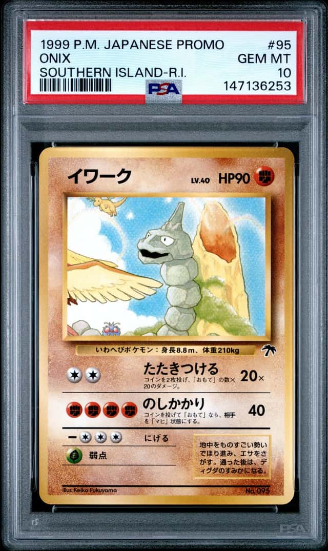 Onix
