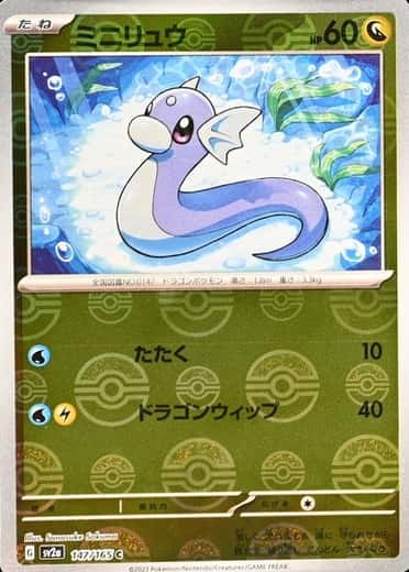 Poke Ball · Reverse Holo