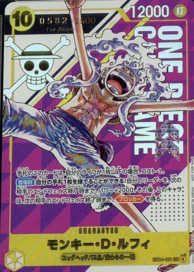 Op Event Top Prize · Japan